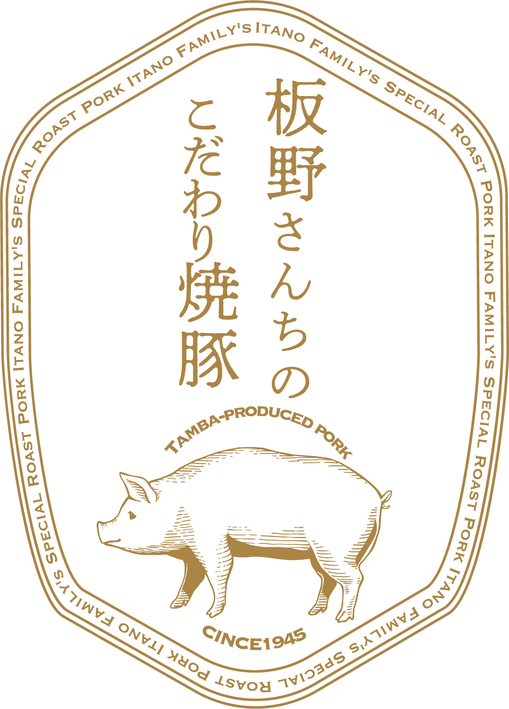 兵庫県丹波市の焼豚通販｜炭火熟成の本格焼豚【板野さんちのこだわり焼豚】